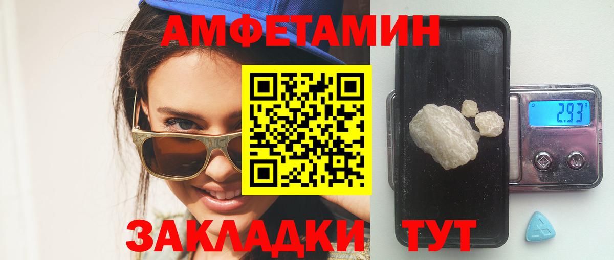 Амфетамин 97% Еманжелинск