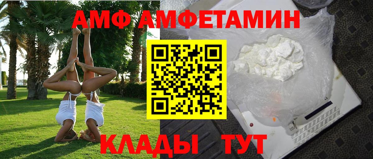 АМФЕТАМИН Розовый Еманжелинск