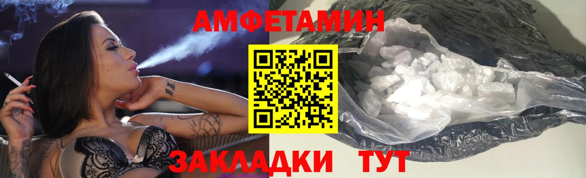 АМФЕТАМИН  АМФЕТАМИН Premium  Вход с VPN  Еманжелинск 