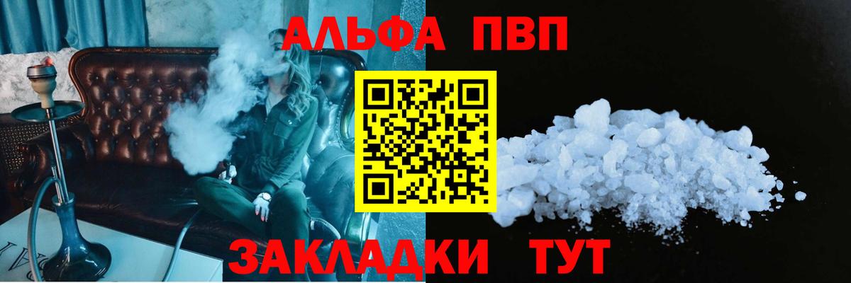 APVP мука  Еманжелинск  A-PVP  Alpha PVP VHQ  A PVP СК 