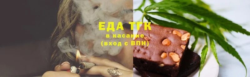 Печенье с ТГК марихуана  Еманжелинск 