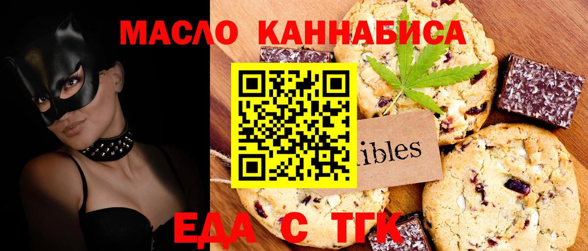 Canna-Cookies марихуана Еманжелинск