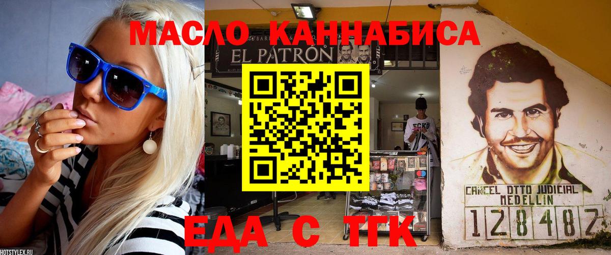 Еманжелинск  Canna-Cookies конопля  Вход с VPN 