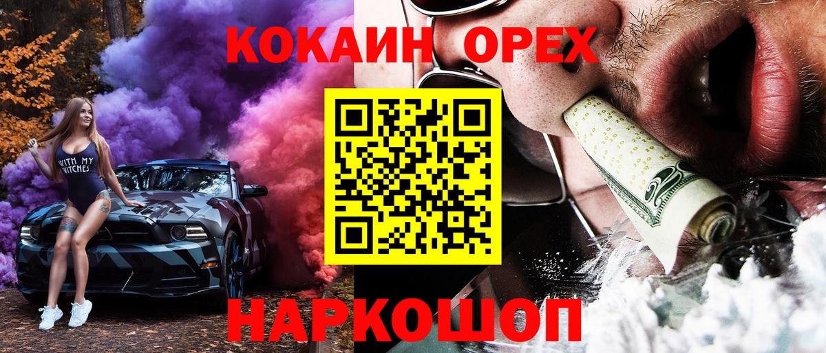 Cocaine Fish Scale  Вход с VPN  Еманжелинск  КОКАИН Колумбийский 