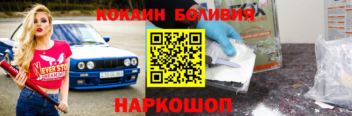 COCAIN VHQ Еманжелинск