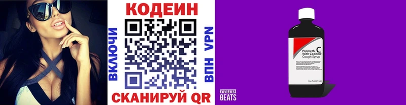 Кодеин напиток Lean (лин)  Еманжелинск 