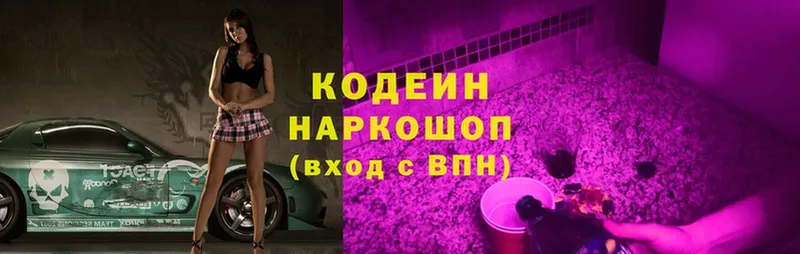 Кодеиновый сироп Lean напиток Lean (лин)  Еманжелинск 