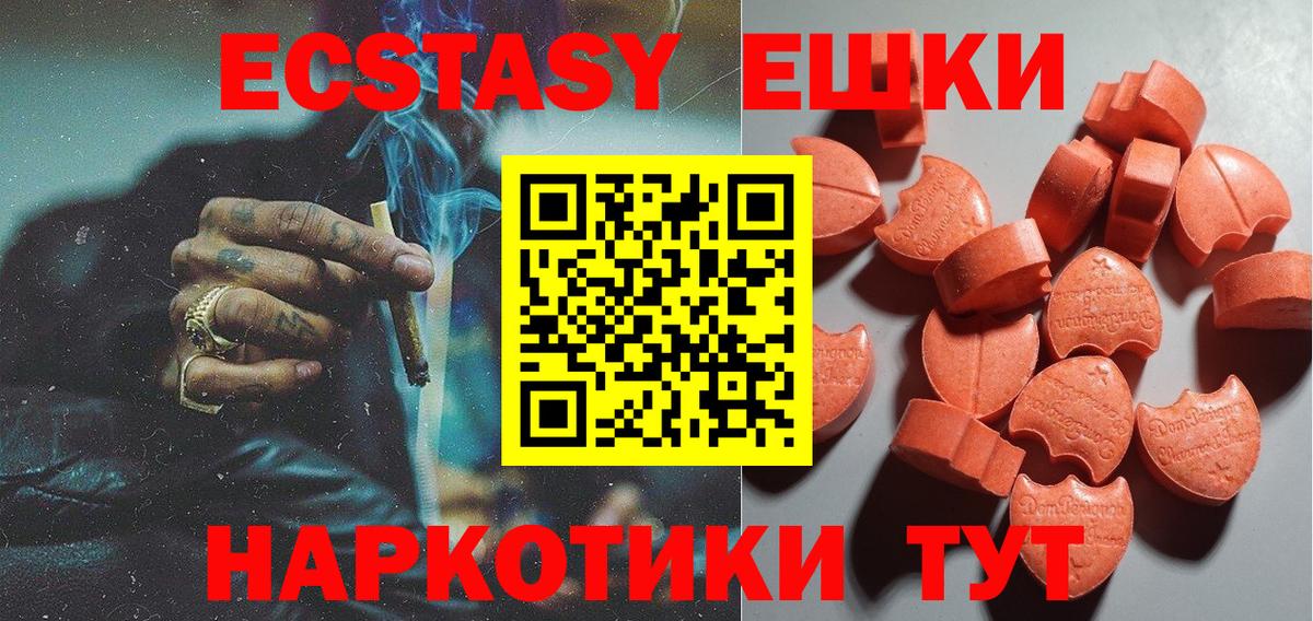Экстази бентли  Вход с VPN  Еманжелинск  Экстази  Ecstasy Cube 