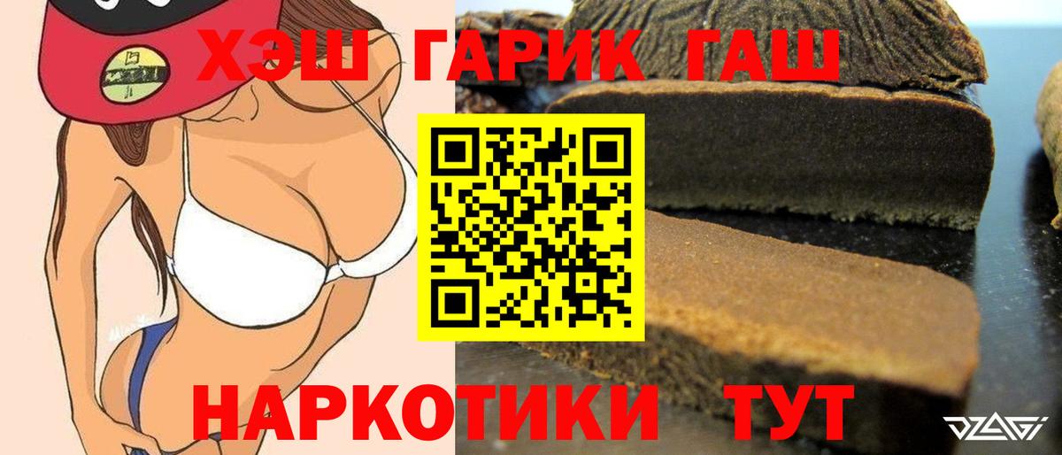 Гашиш VHQ Еманжелинск