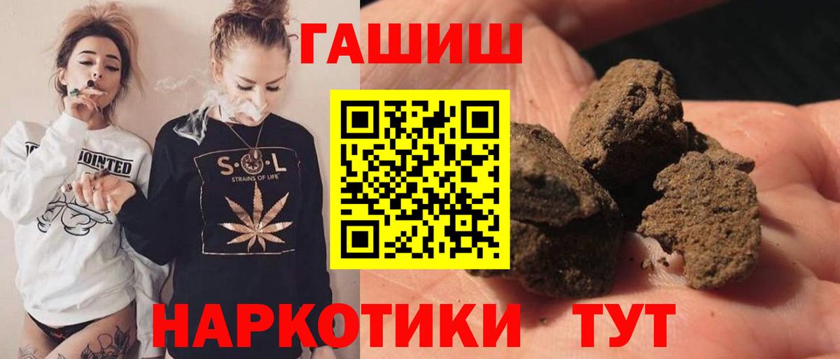 ГАШ  ГАШИШ убойный  Еманжелинск  ГАШ Cannabis 
