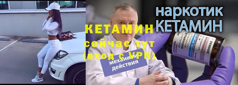 Кетамин ketamine  Еманжелинск 