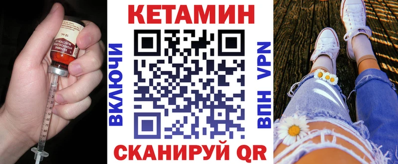 КЕТАМИН ketamine  где найти наркотики  Еманжелинск 