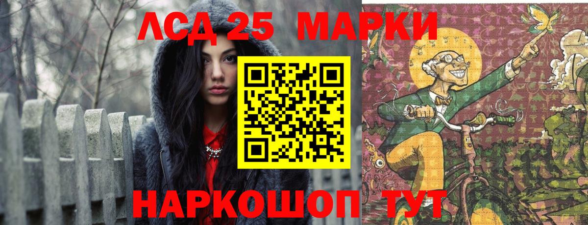 Лсд 25 экстази ecstasy  Лсд 25 экстази кислота  Вход с VPN  Еманжелинск 