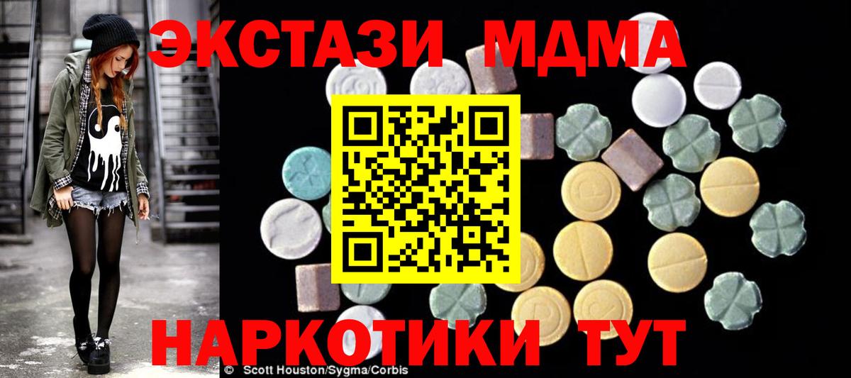 Еманжелинск  МДМА молли  МДМА кристаллы  Вход с VPN 