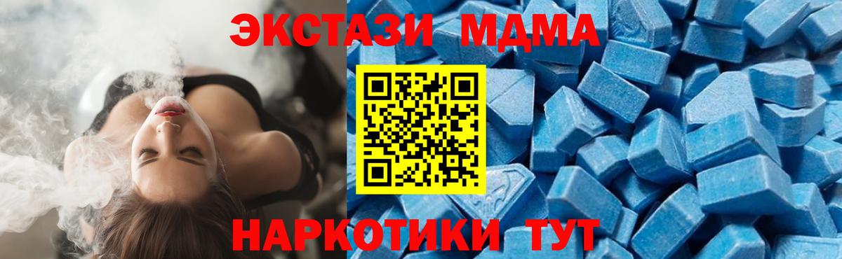 МДМА Molly Еманжелинск