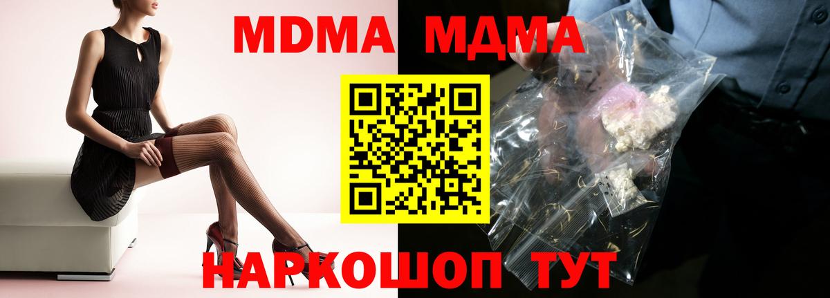 МДМА crystal Еманжелинск