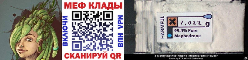 наркотики  Еманжелинск  Мефедрон 4 MMC 