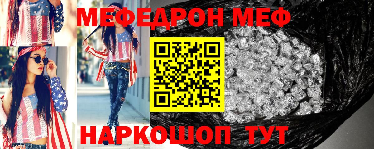 МЕФ  Еманжелинск