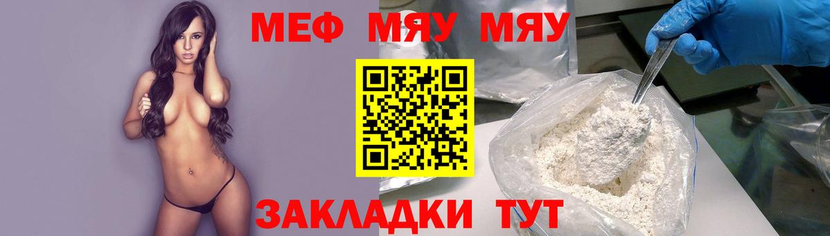 Меф мука Еманжелинск