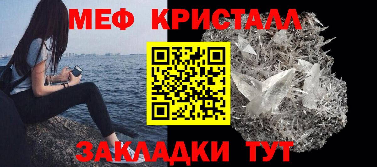 Мефедрон mephedrone  Мефедрон  Вход с VPN  Еманжелинск  МЕФ мука 