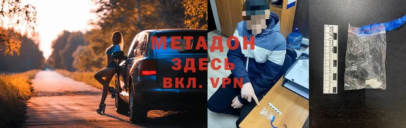 МЕТАДОН methadone  МЕГА зеркало  Еманжелинск 