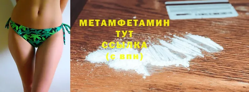 Первитин Methamphetamine  Еманжелинск 