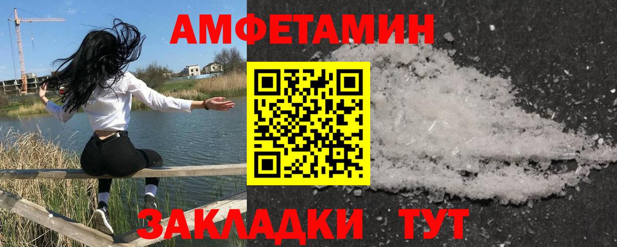 Метамфетамин Methamphetamine  Вход с VPN  Еманжелинск 
