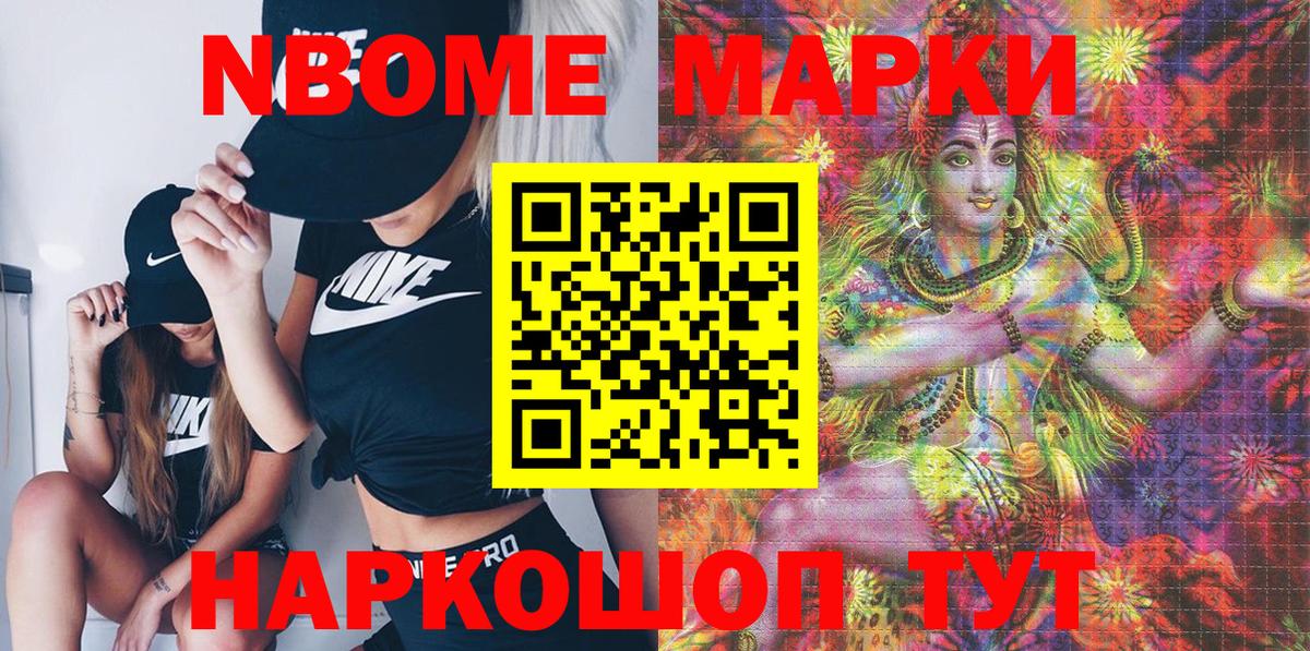 дарнет шоп  Еманжелинск  Наркотические марки 1500мкг 