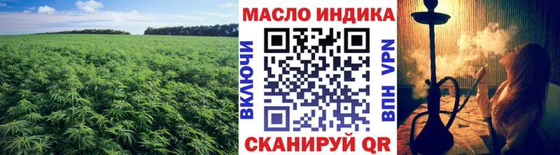 ТГК гашишное масло  наркошоп  Еманжелинск 