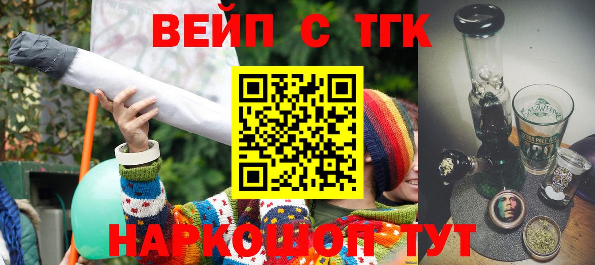 Дистиллят ТГК Wax  где купить   Еманжелинск  Вход с VPN  ТГК Wax 