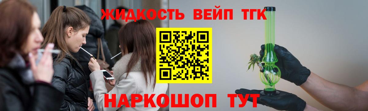 ТГК THC oil Еманжелинск
