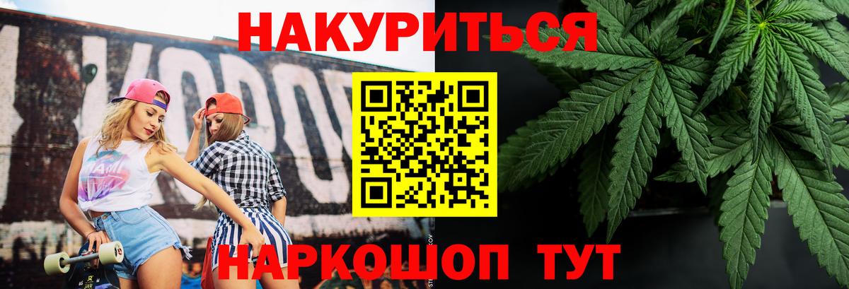 Еманжелинск  МАРИХУАНА гибрид  Бошки марихуана Ganja  Вход с VPN  Марихуана White Widow 