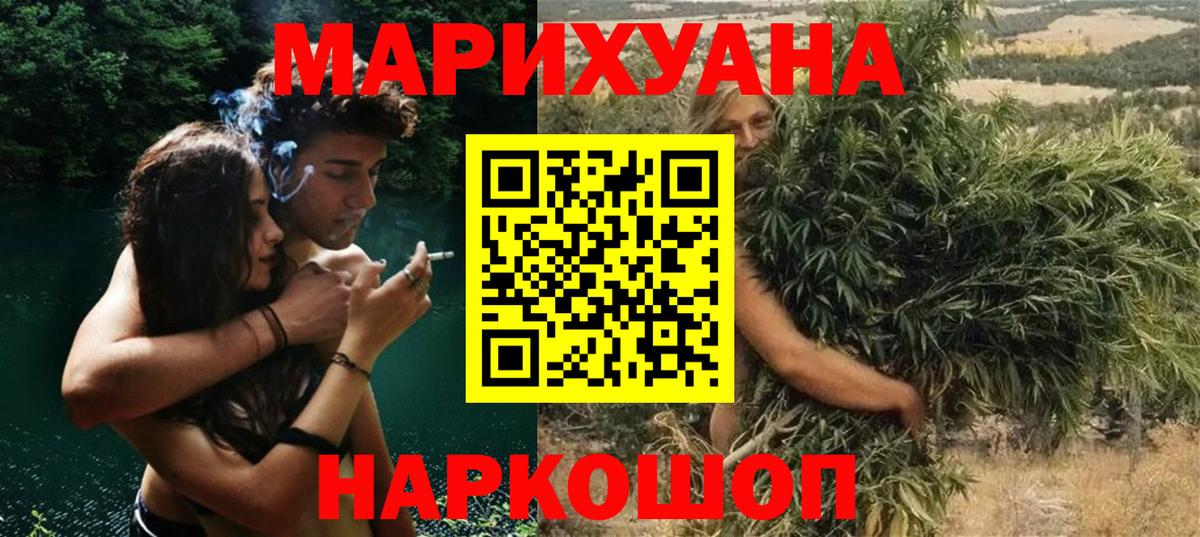 Каннабис SATIVA & INDICA Еманжелинск